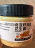 云山半奇亚籽颗粒海盐花生酱200g*2瓶 高蛋白0添加蔗糖面包涂抹酱沙拉酱 实拍图