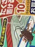 安速蟑螂屋15枚日本原装进口蟑螂药蟑螂粘杀蟑灭蟑小强 婴宠无忧 实拍图
