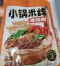 滇园（dianyuan）焖肉小锅米线343g*3袋 云南过桥米线 方便速食保鲜米线湿米粉夜宵 实拍图