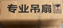 钻石牌吊扇电风扇家用客厅1.4米56吋楼顶扇工业大风力吸顶电风扇DS56-10I 晒单实拍图
