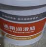 长城 尚博 通用锂基润滑脂 3号 5kg/桶 京东仓发货 实拍图