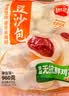 思念中华面点豆沙包960g32只 包子馒头早餐半成品食品早点 实拍图