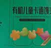 九洲丰园有机儿童卡通馒头(海洋乐园)300g*2袋 冷冻儿童早餐食品半成品 实拍图