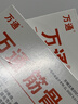 万通筋骨贴2盒20贴止痛膏贴颈椎病肩周炎腰肌劳损腰间盘突出类风湿 实拍图