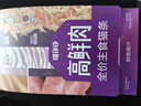 喵铮铮【新品试吃】高鲜肉全价主食猫条鸽肉兔肉营养湿粮补水罐头猫零食 高鲜肉猫条&鲜兔鲍汁 12g*5根 实拍图