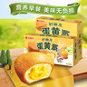 好丽友（ORION）蛋黄派48枚1104g 蛋糕面包早餐下午茶休闲零食 实拍图