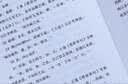[善品堂官方店]楚辞 京东自营楼宇烈主编译注音今注国学经典全套精装二册 实拍图