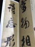 二玄社 进口字帖 蜀素帖之精选扩大法帖20 文房四宝毛笔字帖临摹书法用品 实拍图