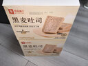 良品铺子 黑麦全麦面包1000g/箱早餐面包低脂健身轻食代餐吐司零食 实拍图