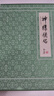 【京东定制刷边版】神雕侠侣 典藏本刷边版 金庸武侠小说 配函套盒 实拍图