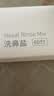 九安洗鼻盐生理盐水专用盐成人儿童洗鼻子喷剂鼻腔清洁用品1.8g*60袋 实拍图