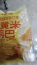 【百万回购】大黄米锅巴膨化休闲零食烧烤味粗粮酱香牛排味 烧烤味 约45g/包 1包 实拍图
