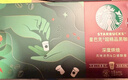 星巴克（Starbucks）随星杯1.0深烘 0糖0脂 超精品速溶冻干黑咖啡粉 美式 2.7g*18颗 实拍图