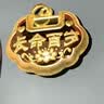 周大生黄金宝宝长命锁吊坠平安金锁挂坠送生日礼物 小版(不含链)1.93g 实拍图