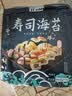 盛源来寿司食材工具17件套 日韩寿司醋酱油海苔萝卜紫菜包饭肉松亲子DIY 实拍图