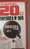 雀巢（Nestle）醇品速溶美式黑咖啡*0糖0脂*运动健身燃减防困20包*1.8g 实拍图