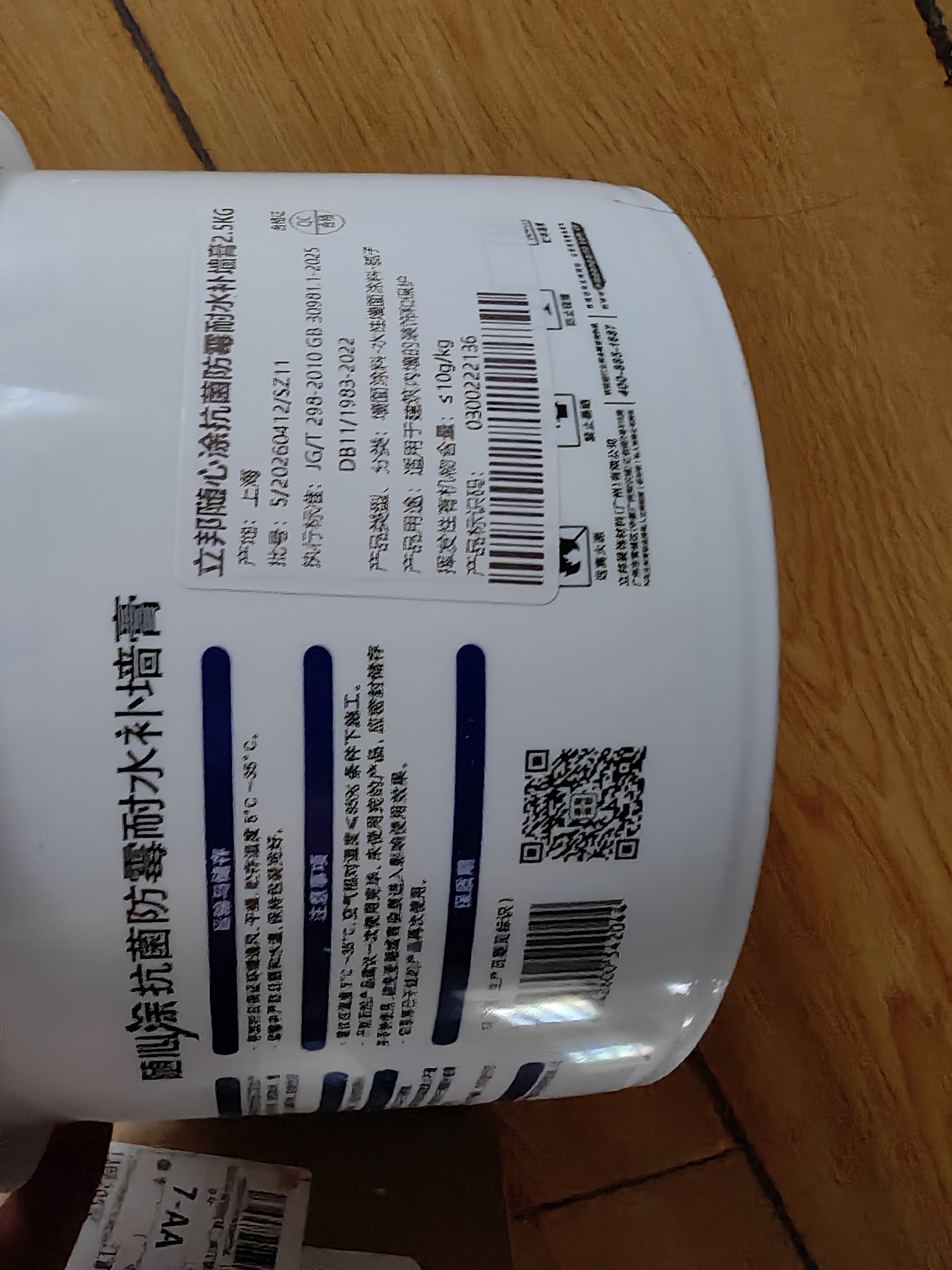 立邦补墙膏墙面修复防霉抗菌墙面修补膏堵洞腻子膏白色2.5kg 实拍图