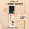 美宝莲fit me粉底液遮瑕膏隔离保湿混油皮女干皮哑光控油持妆送女新年礼 #110自然偏黄 哑光30ml 实拍图