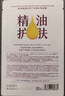 阿芙（AFU）五感面膜补水保湿面贴膜女护肤品礼物 【舒缓保湿】积雪草10片/盒 实拍图