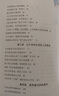 【包邮】被讨厌的勇气 自我启发之父阿德勒的哲学课 心理学入门必读畅销书籍 京东图书 人民日报 发书评赢免单 实拍图