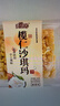 麦酥园无糖山药沙琪玛休闲零食品低gi糖尿病人孕妇专用无蔗糖萨其马500g 实拍图