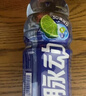 脉动雪柚橘子口味600ML*15瓶低糖维C电解质水功能做运动饮料整箱装 实拍图