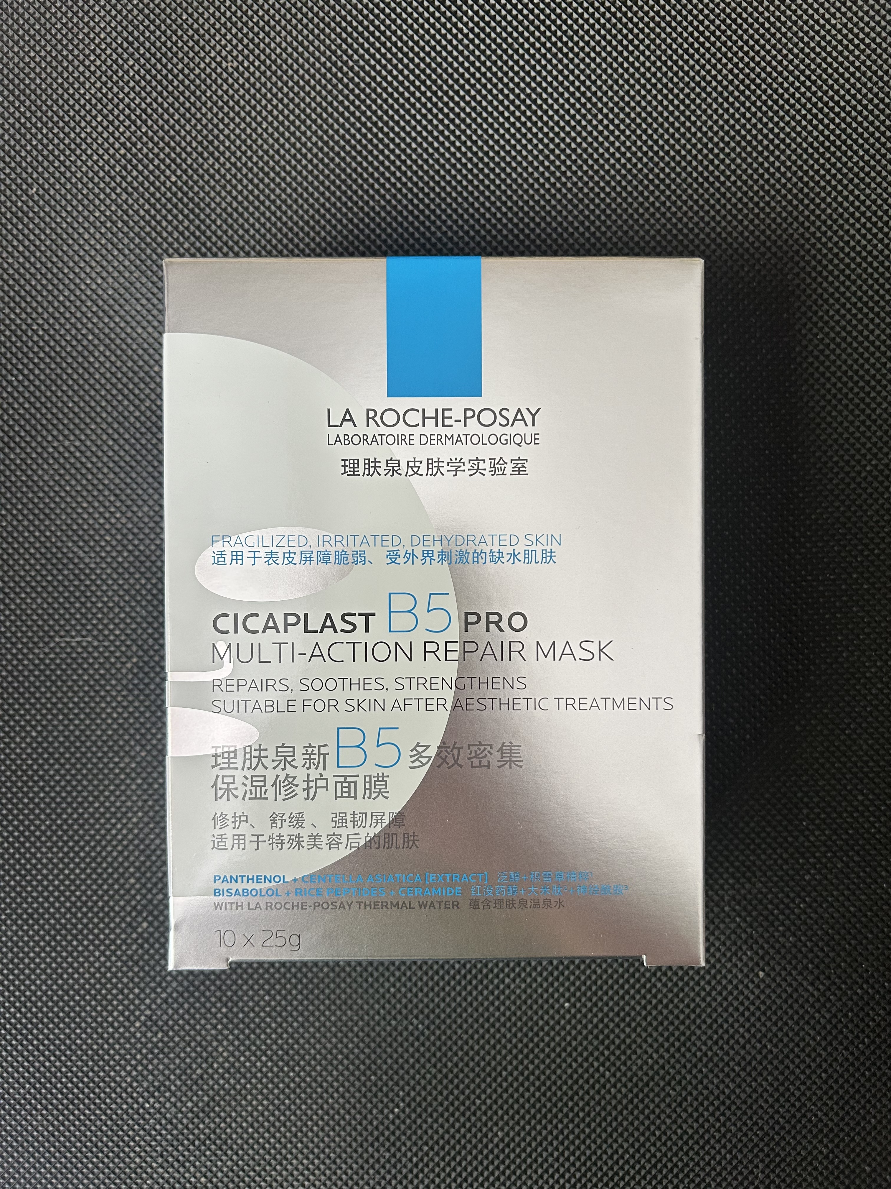 理肤泉【黄子弘凡同款】B5霜40ml+喷雾50ml*2套装保湿面霜生日礼物 实拍图