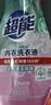 超能 内衣洗衣液 1.72斤(860g*1瓶) 内衣专用 长效抑菌 内衣内裤洗 实拍图