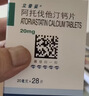立普妥【原研药】立普妥阿托伐他汀钙片20mg*28片*6盒  实拍图