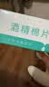 【限拍两单】电脑清洁酒精棉片75度酒精片一次性杀菌消毒湿巾擦手机餐具小包装便携随身 6*3cm酒精棉片-30片袋装【产业带好货】 实拍图