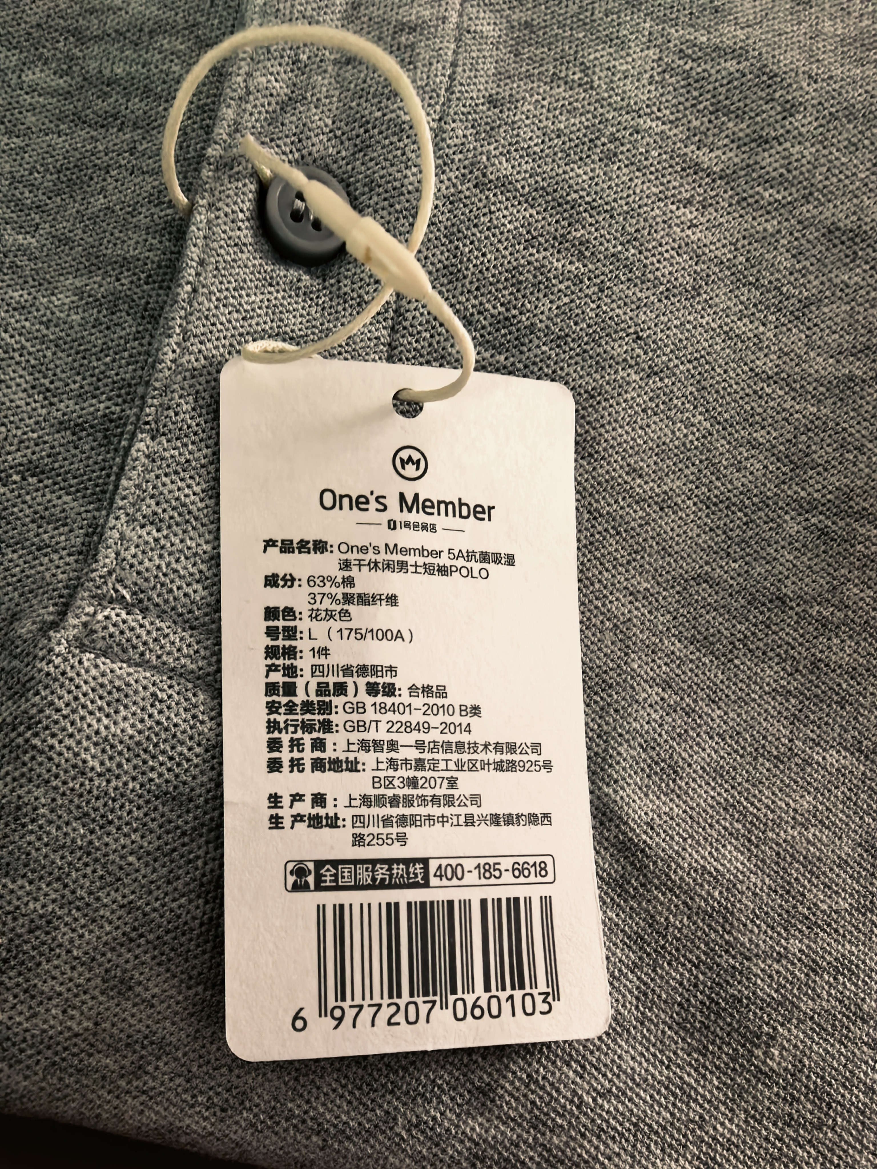 【95成新】1号会员店5A抗菌吸湿速干透气休闲短袖POLO 花灰色 L    实拍图