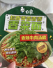白象 方便面 香菜面拌面107g*12盒 香菜拌面 泡面整箱装 方便速食 实拍图