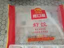 广州酒家虾饺480g 24只 水晶虾饺皇饺子早餐半成品广式早茶速食面点预制菜 实拍图