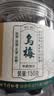 同仁堂（TRT）北京同仁堂品牌中药饮片乌梅干 敛肺 涩肠生津 安蛔 用于肺虚久咳 虚热消渴 蛔厥呕吐腹痛 150gg/瓶 实拍图