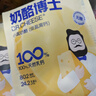 奶酪博士高钙奶酪奶片45g 宝宝儿童零食奶贝DHA牛乳原生乳钙无白砂糖 实拍图