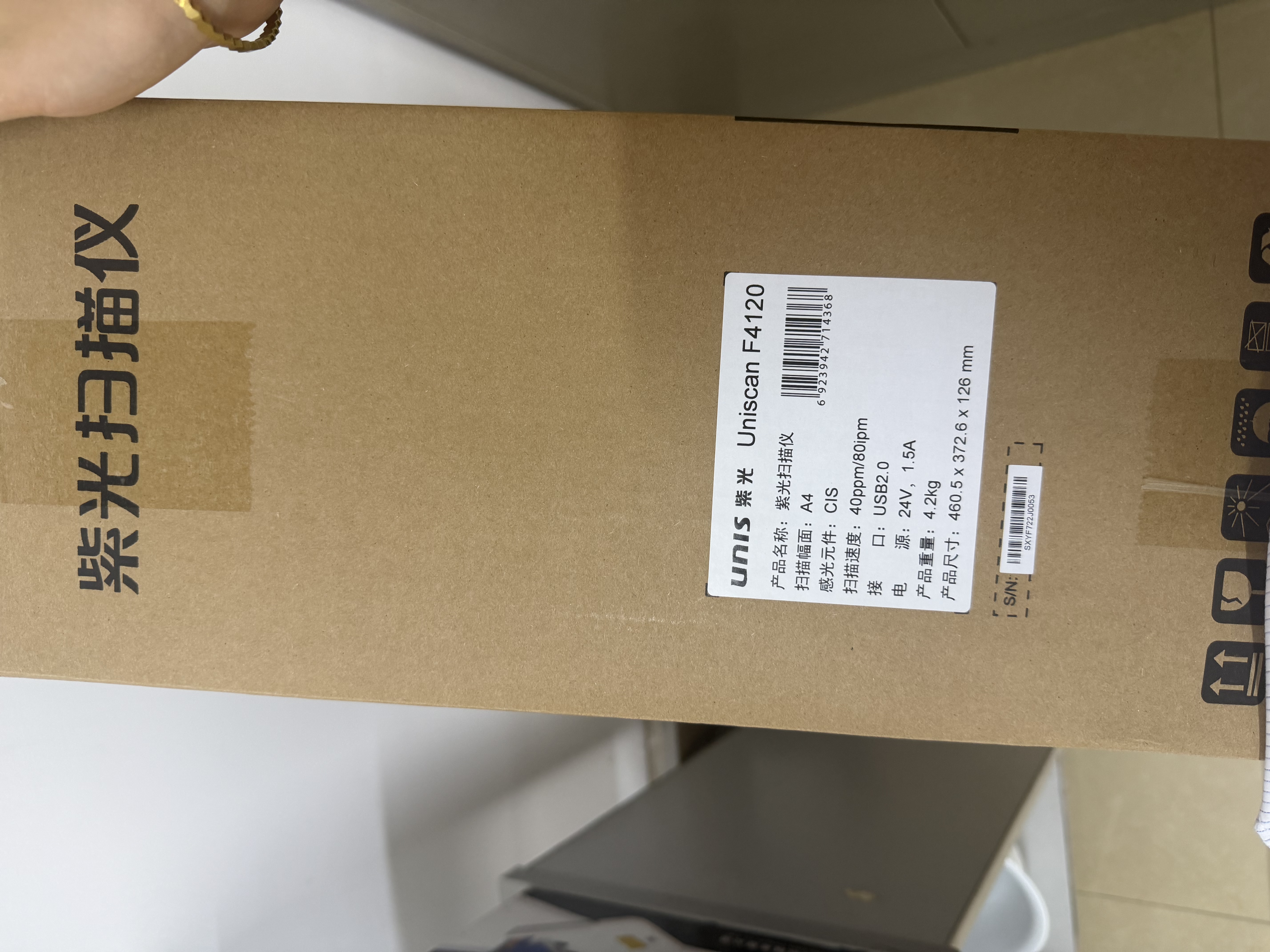 紫光（UNIS）F4120 A4幅面平板+ADF双平台扫描仪 无需预热高速彩色自动批量扫描仪 支持国产系统 实拍图