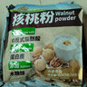 金日禾野核桃粉680g 代糖即食冲饮谷物代餐粉营养早餐独立包装 实拍图