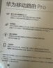 华为4g插卡路由器移动路由pro全网通CPE转无线网随身wifi宽带企业工业级b535-836非千兆2026款5g AX15B 华为移动路由Pro【B535-836】 实拍图