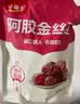 顾生堂水晶蜜枣1000g阿胶金丝无核蜜枣煮粥煲汤去核红枣即食零食 实拍图