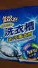 毛宝兔 酵素活氧 洗衣槽去污清洁剂 250g*6 实拍图