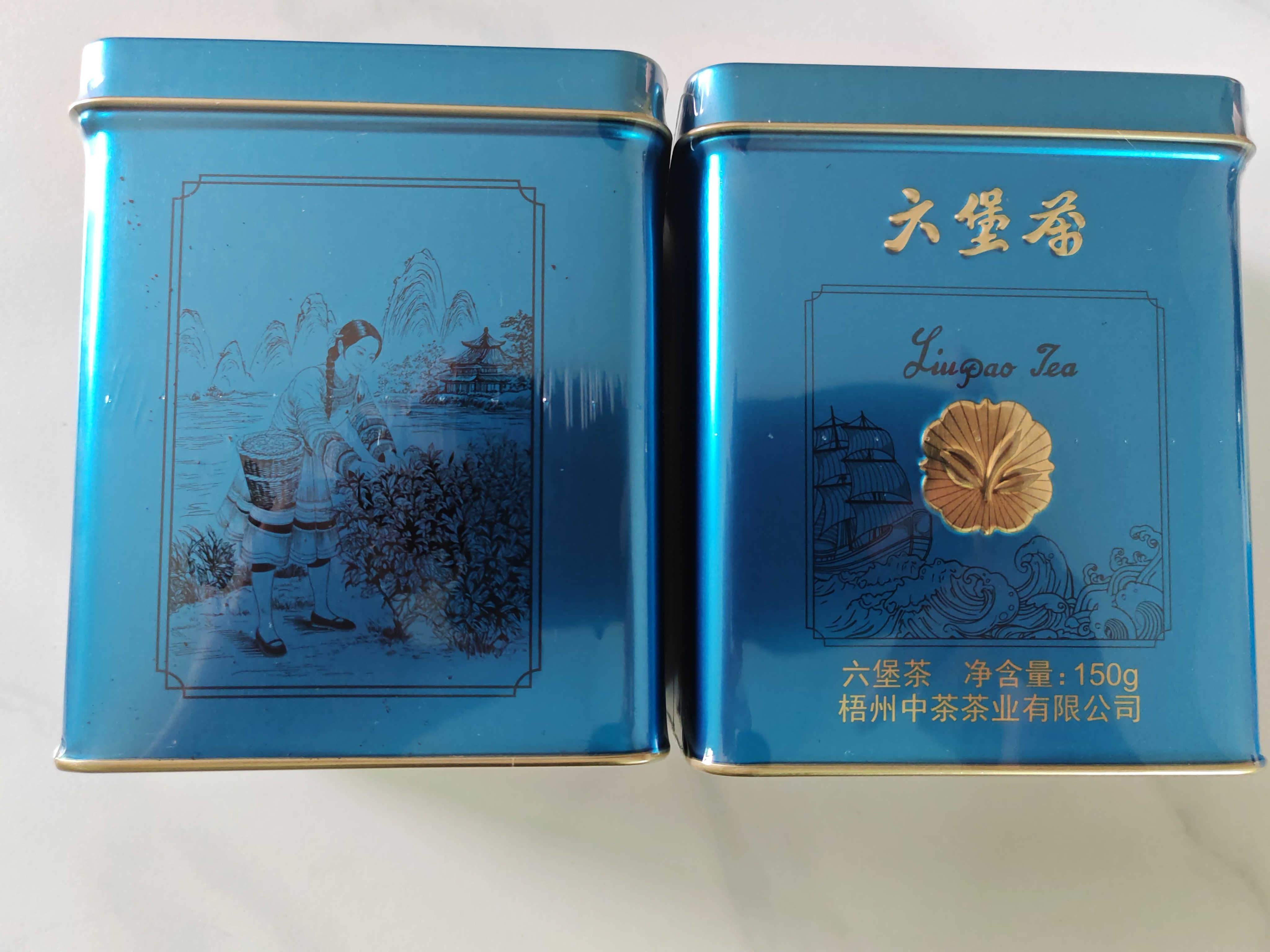中茶六堡茶特级黑茶老八中蓝盒广西梧州六堡茶2018年陈化茶叶罐装150g 实拍图