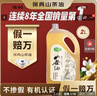 润心【保真山茶油】 有机油茶籽油 低温冷榨一级 原香小榨 食用油*2L 实拍图