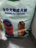 麦富迪狗粮 藻趣儿狗粮成犬粮牛肉螺旋藻 均衡营养15kg/30斤 实拍图