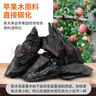 尚烤佳（Suncojia）无烟烧烤碳果木炭烧烤炭火锅围炉煮茶取暖烤肉苹果木炭原木炭5斤 实拍图