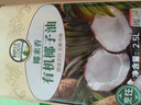 椰来香有机无椰香烹饪耐高温炒菜专用食用油 送礼天然椰子油2.5L 家庭装 实拍图