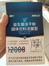 江中益生菌冻干粉1.2W亿活菌益生菌成人通用肠胃益生菌 【品牌直供】12000亿活菌 20条*3盒 实拍图