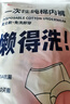 海氏海诺 艾暖一次性纯棉内裤女士出差旅行无荧光独立包装5A抗菌XXXL码5条 实拍图
