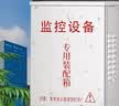 视明通 户外配电箱室外防水箱监控箱电源箱电控箱控制箱仪表箱开关箱配电柜 实拍图