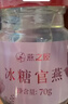 燕之屋即食燕窝【1.5g投料量】冰糖官燕礼盒送女友 妈妈生日礼物滋补品 实拍图