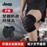 JEEP运动护膝龟壳防撞男女舞蹈跪地拜佛排球轮滑滑雪防摔护膝护具 实拍图